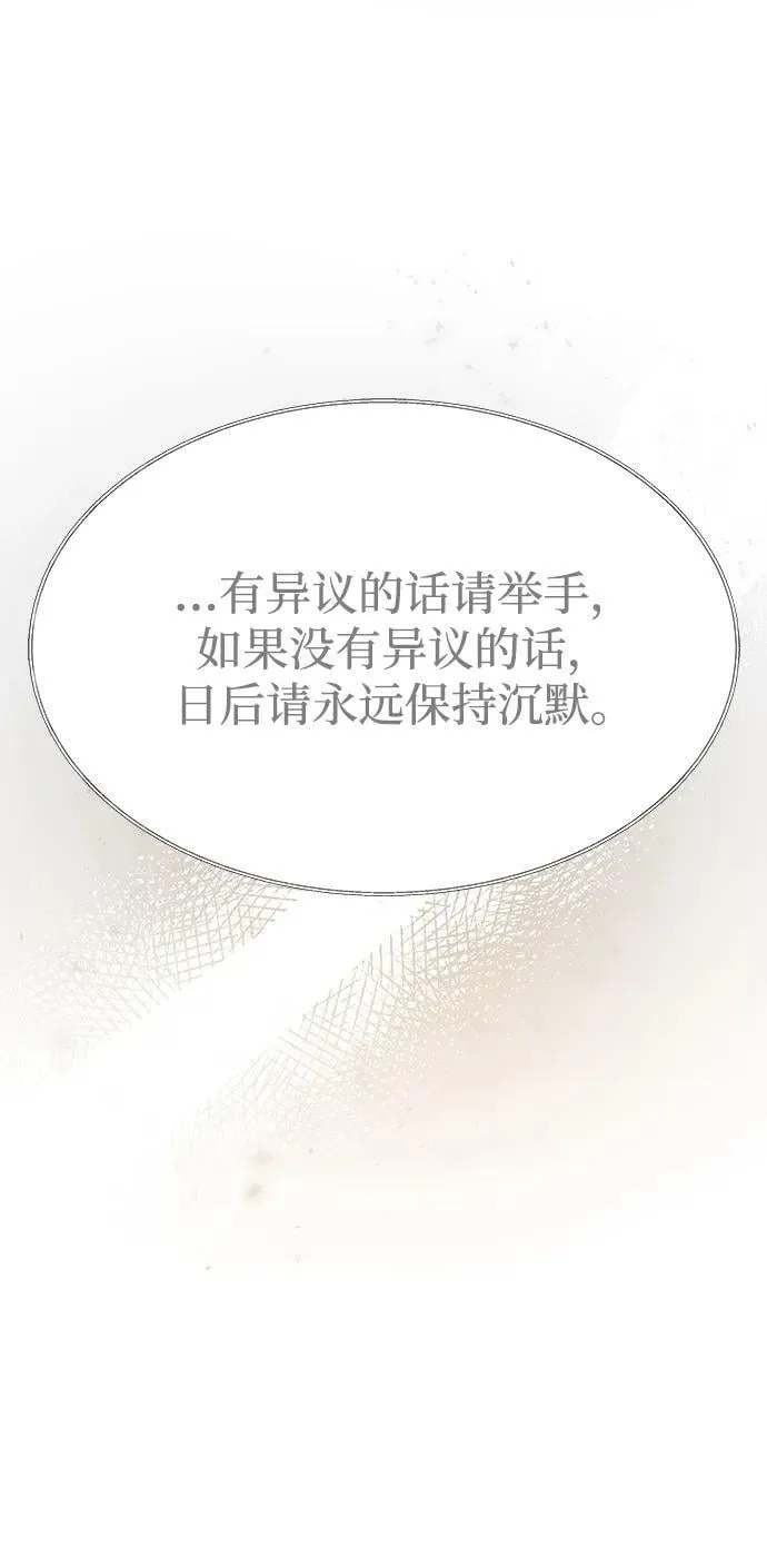 第133话 隐藏的事情（7） 第95页