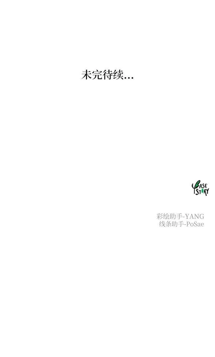 第133话 隐藏的事情（7） 第99页