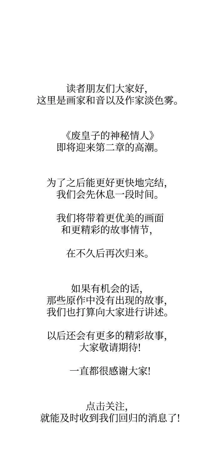 第133话 隐藏的事情（7） 第100页