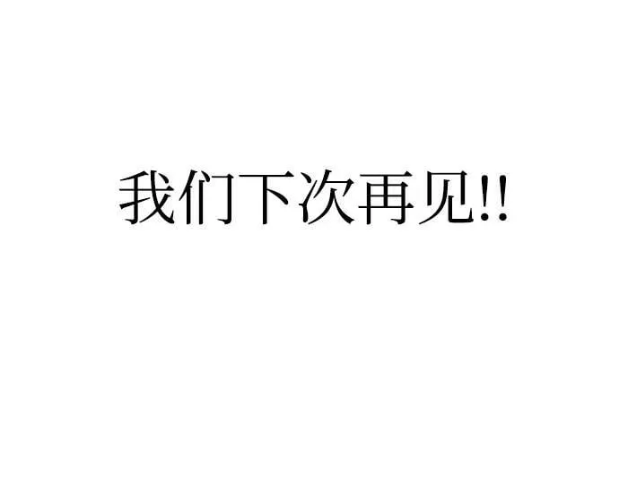 第133话 隐藏的事情（7） 第102页