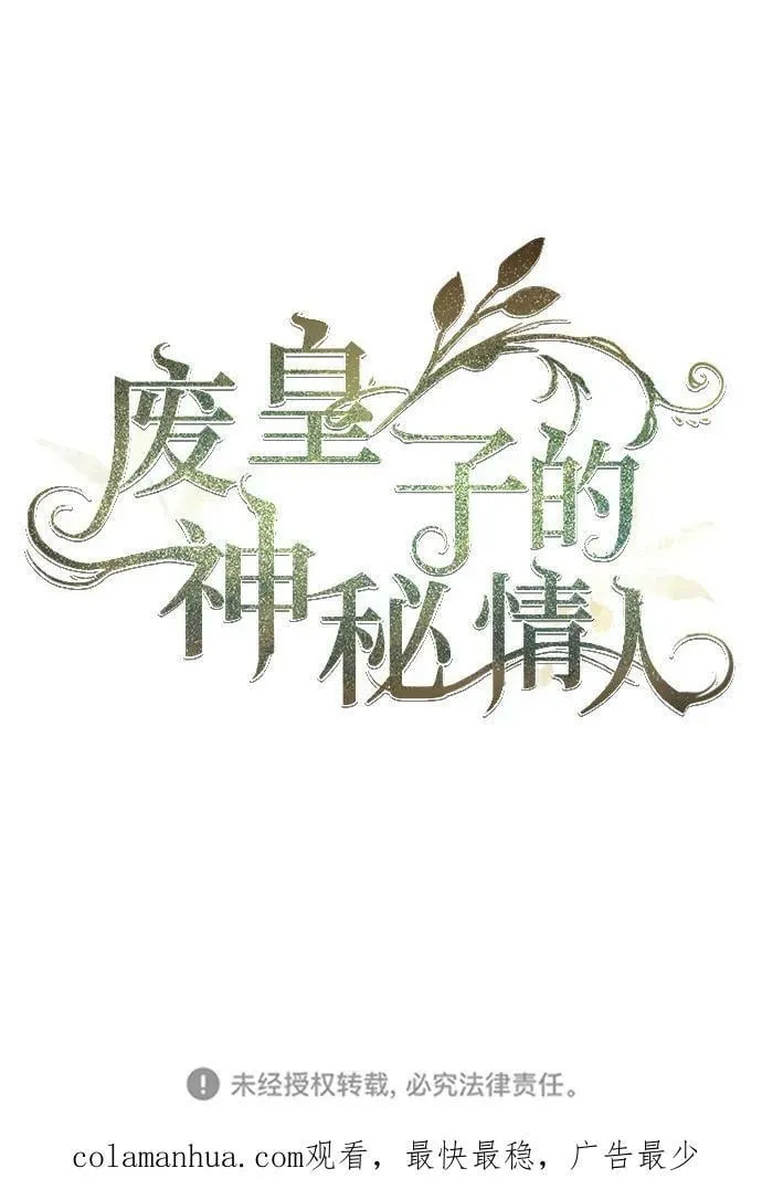 第133话 隐藏的事情（7） 第103页