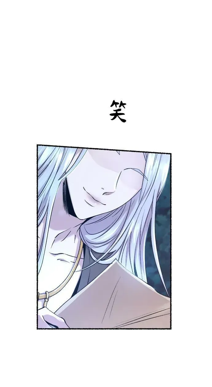 第132话 隐藏的事情（6） 第4页