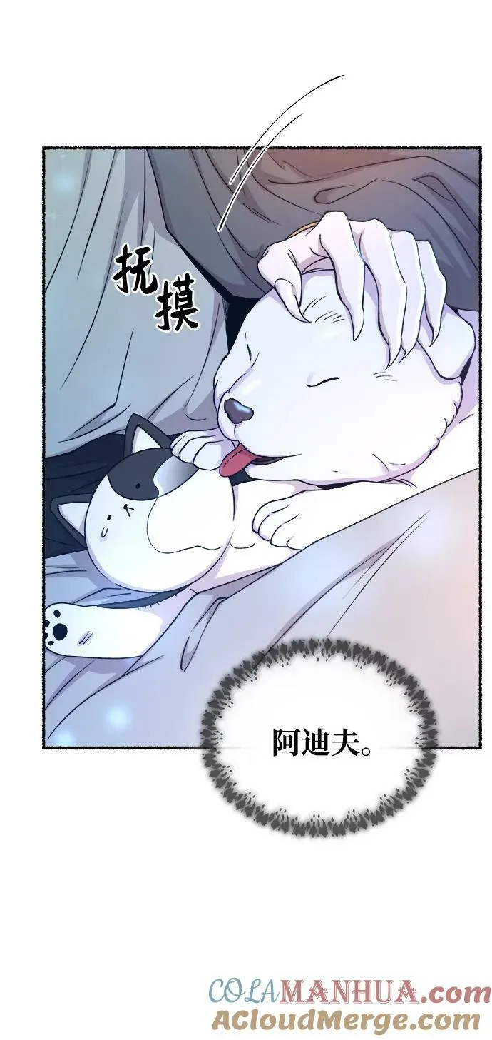 第132话 隐藏的事情（6） 第5页