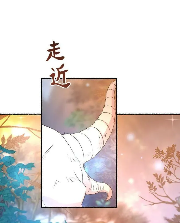 第132话 隐藏的事情（6） 第7页