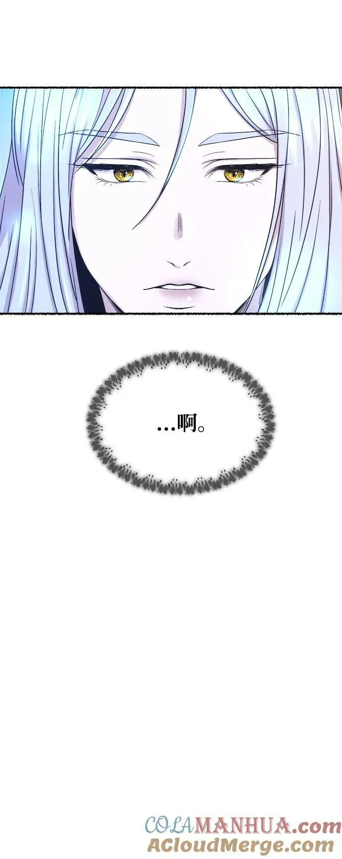 第132话 隐藏的事情（6） 第13页