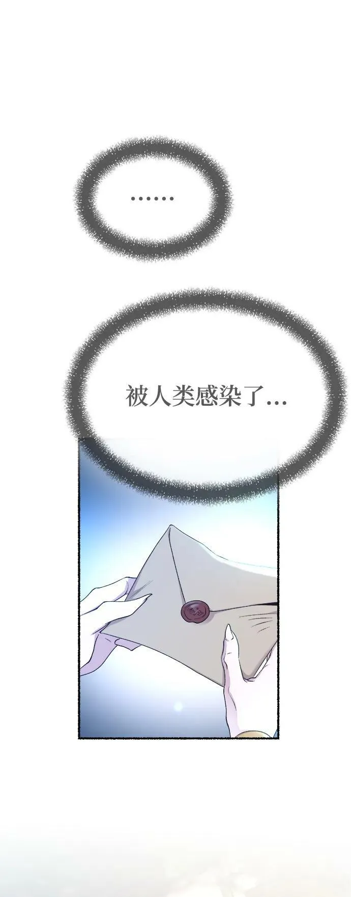 第132话 隐藏的事情（6） 第14页