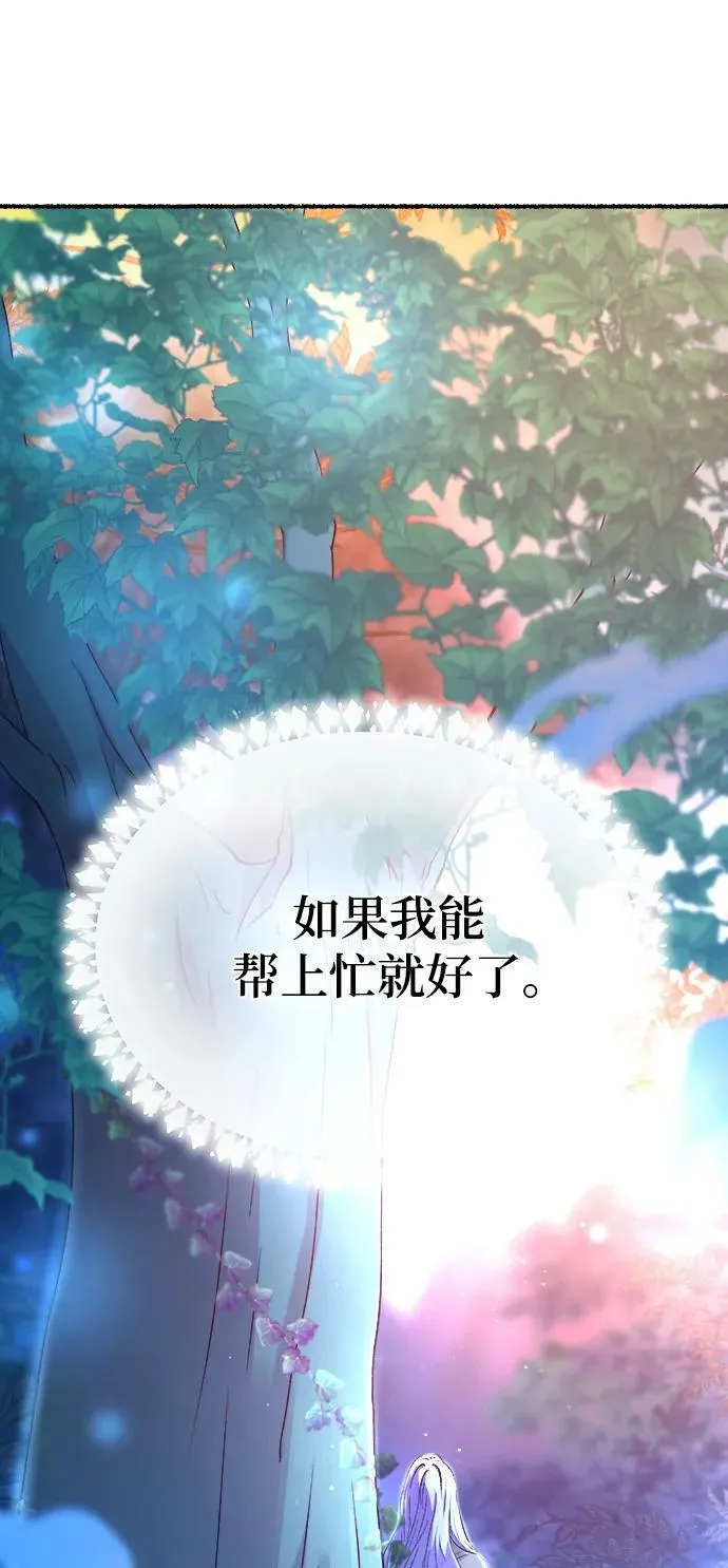 第132话 隐藏的事情（6） 第19页