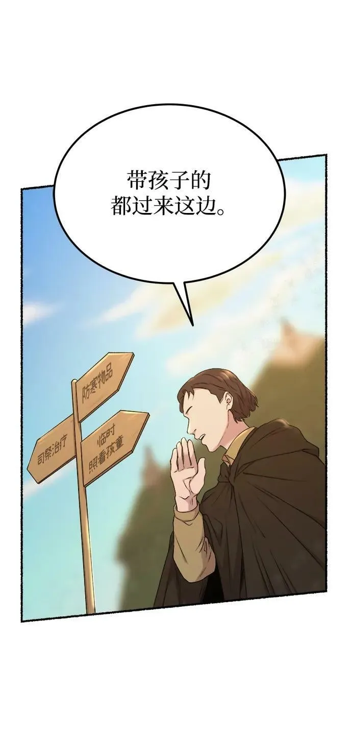 第132话 隐藏的事情（6） 第27页