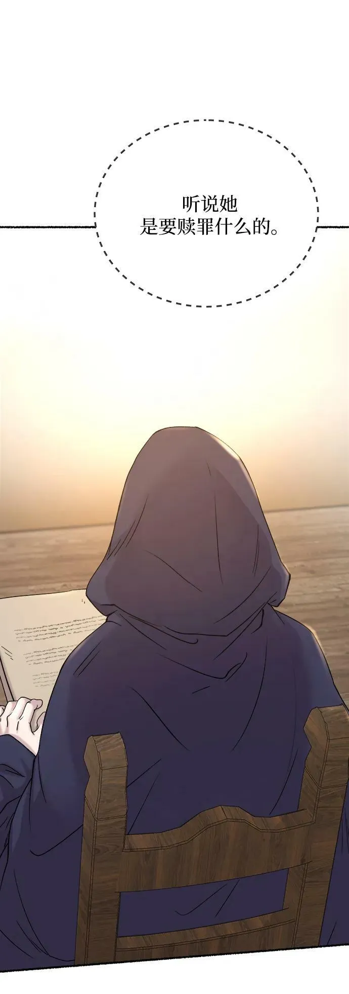 第132话 隐藏的事情（6） 第31页
