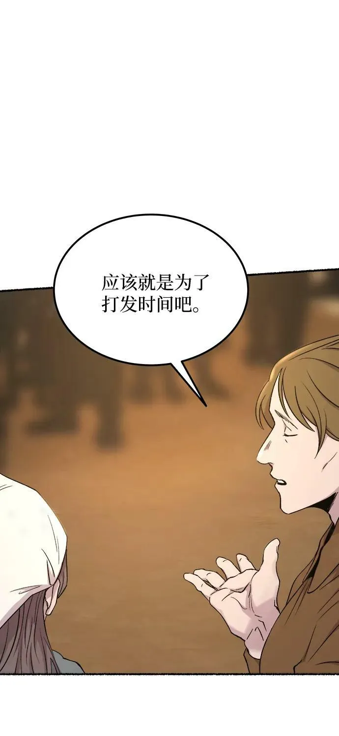 第132话 隐藏的事情（6） 第32页