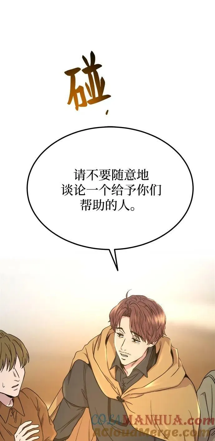 第132话 隐藏的事情（6） 第33页