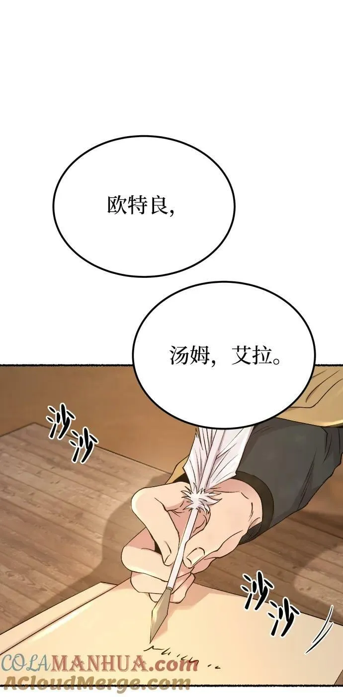 第132话 隐藏的事情（6） 第41页