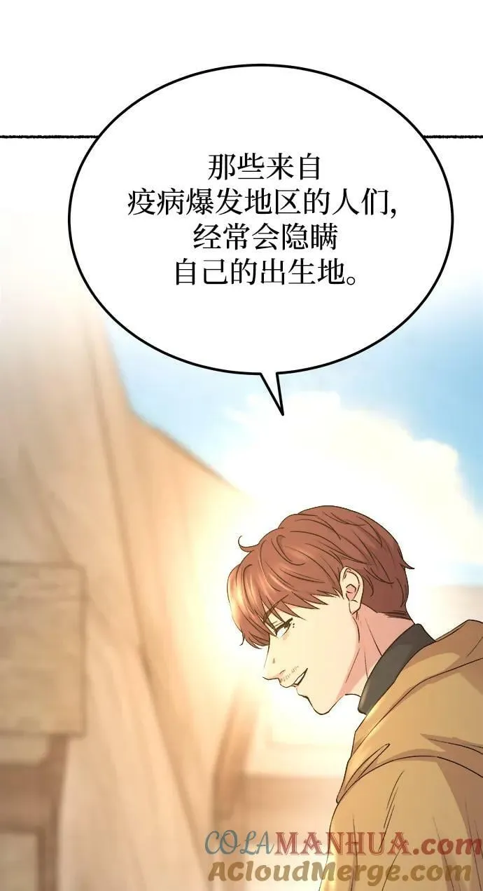 第132话 隐藏的事情（6） 第45页