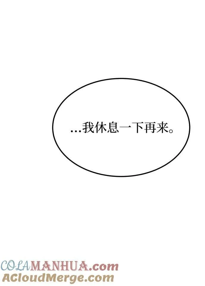 第132话 隐藏的事情（6） 第53页