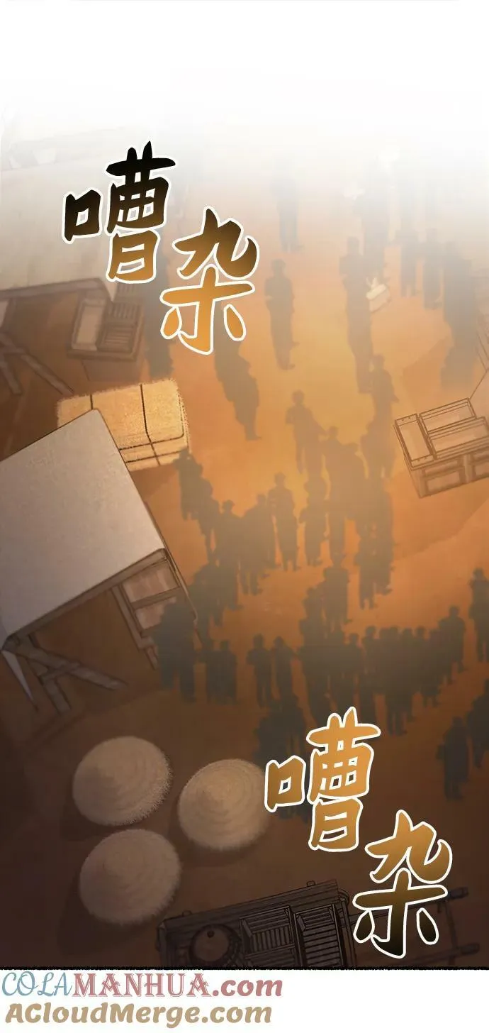 第132话 隐藏的事情（6） 第57页