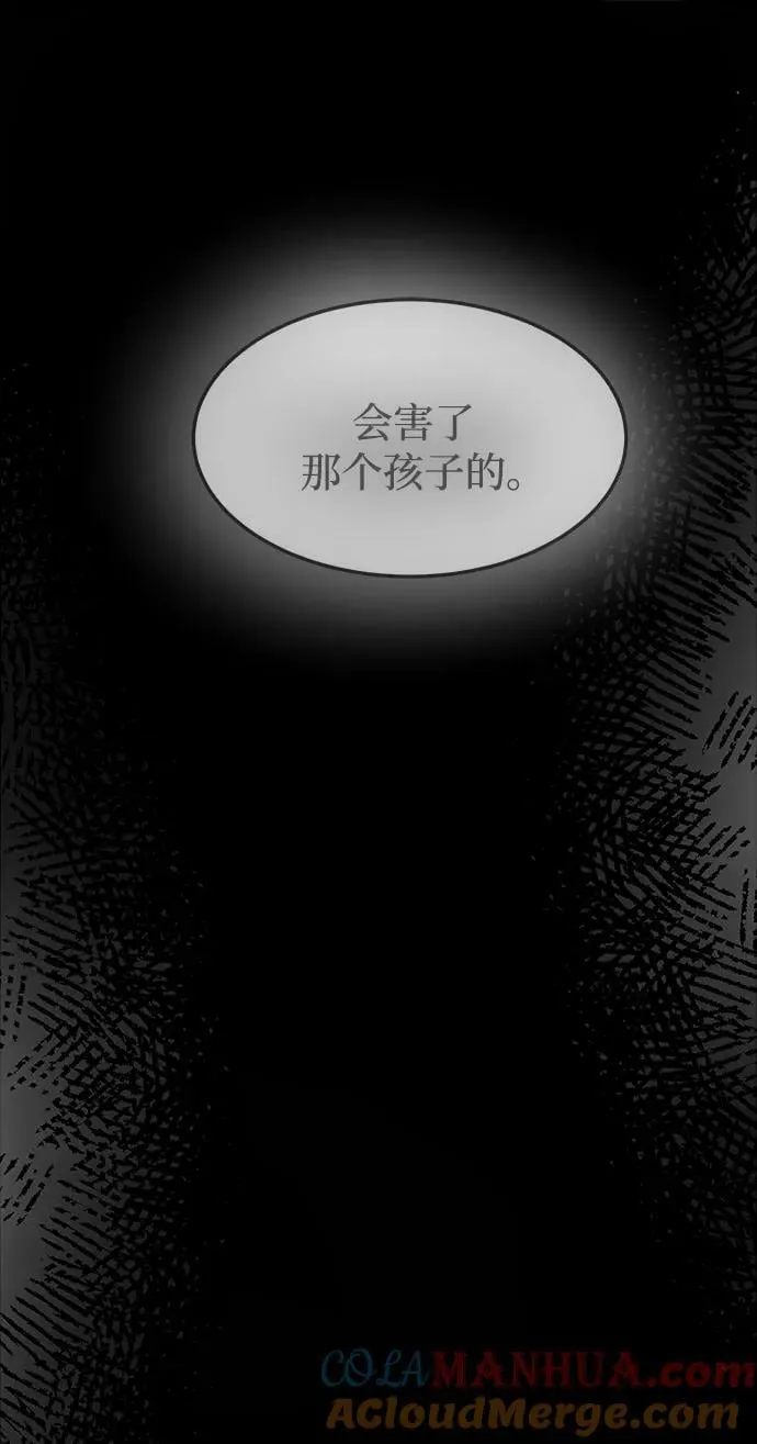 第132话 隐藏的事情（6） 第65页