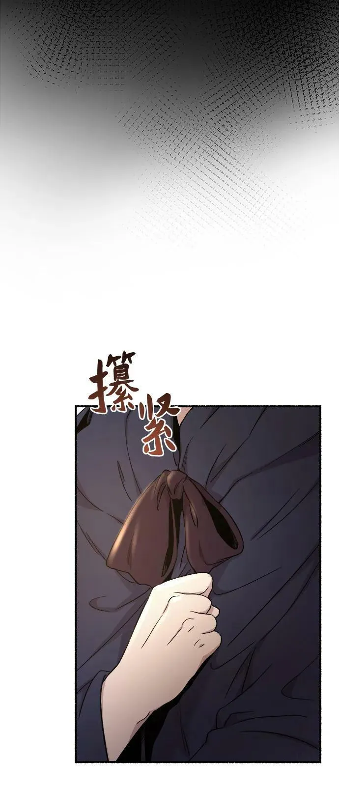 第132话 隐藏的事情（6） 第67页