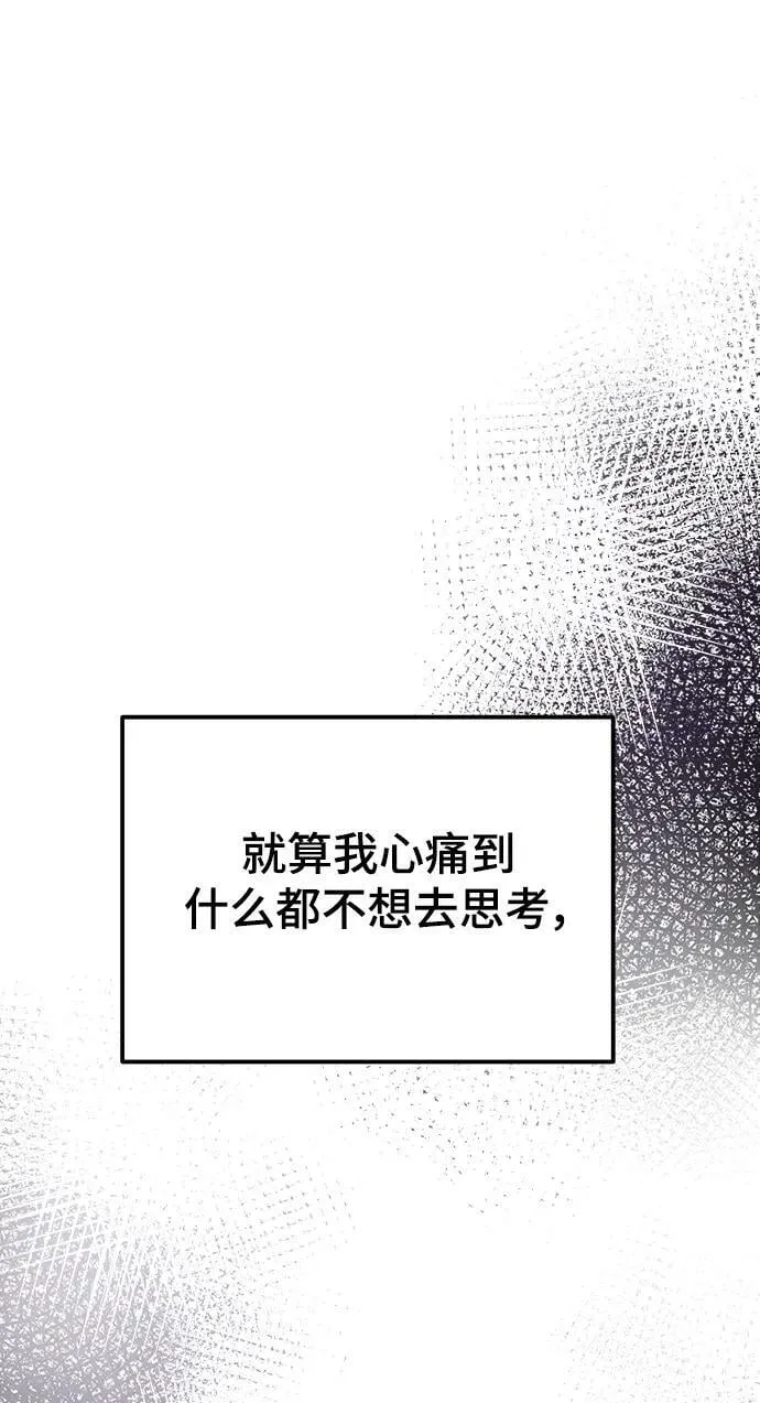 第132话 隐藏的事情（6） 第68页