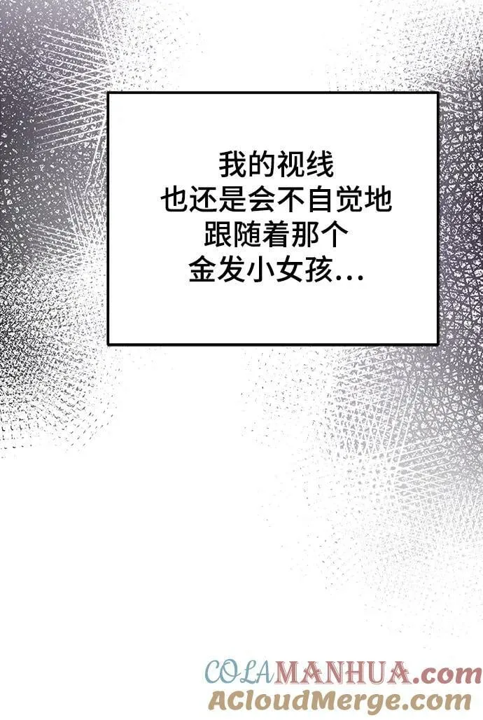 第132话 隐藏的事情（6） 第69页