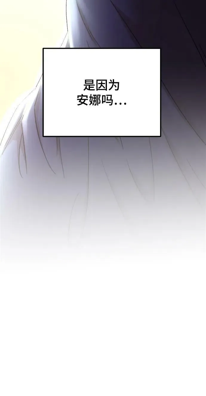 第132话 隐藏的事情（6） 第71页