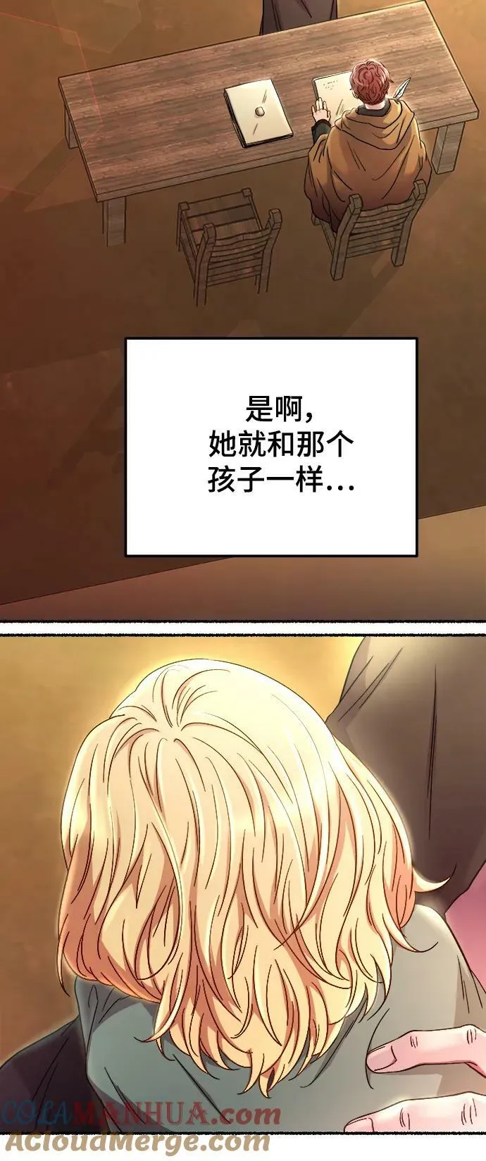 第132话 隐藏的事情（6） 第73页