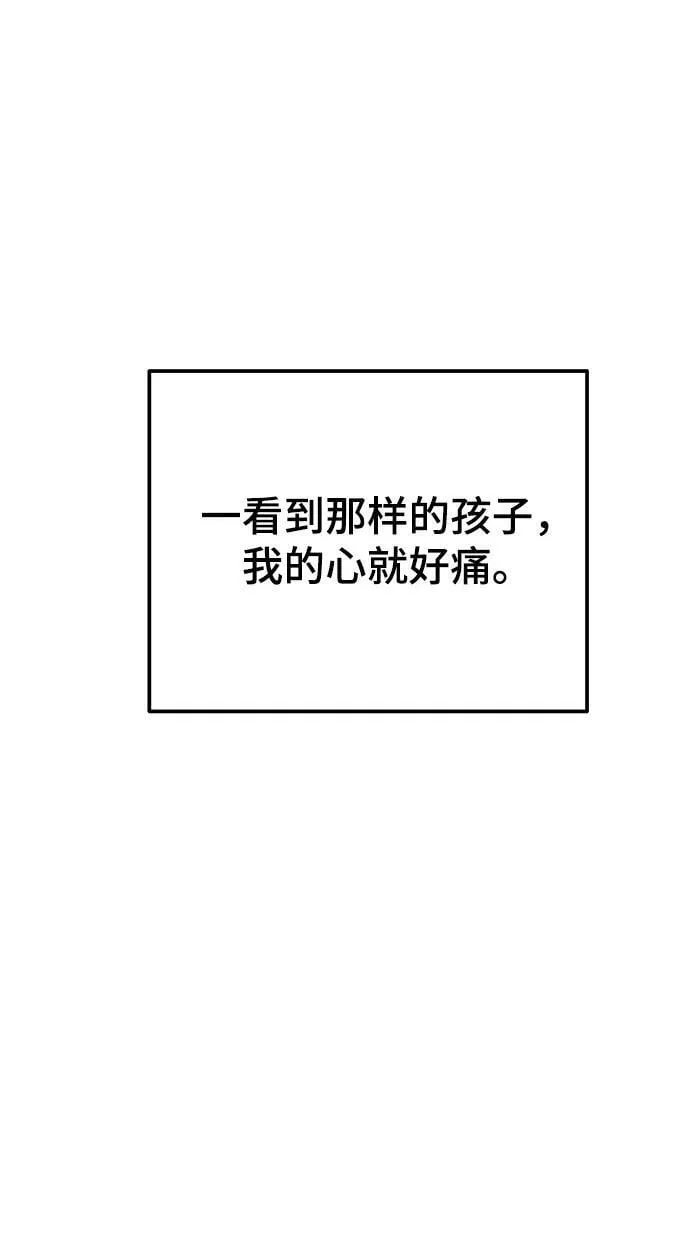 第132话 隐藏的事情（6） 第74页