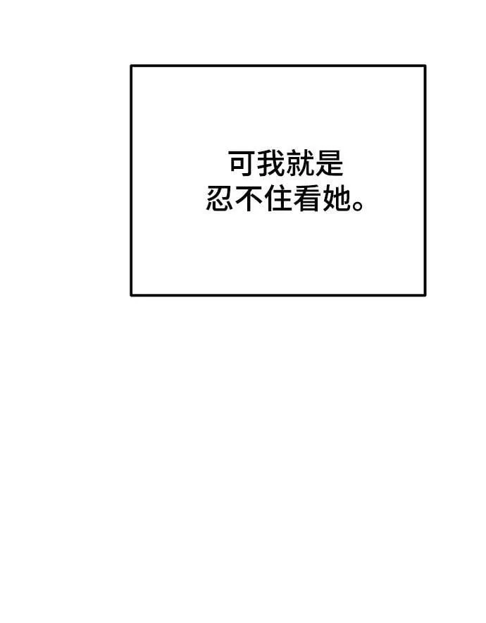 第132话 隐藏的事情（6） 第76页