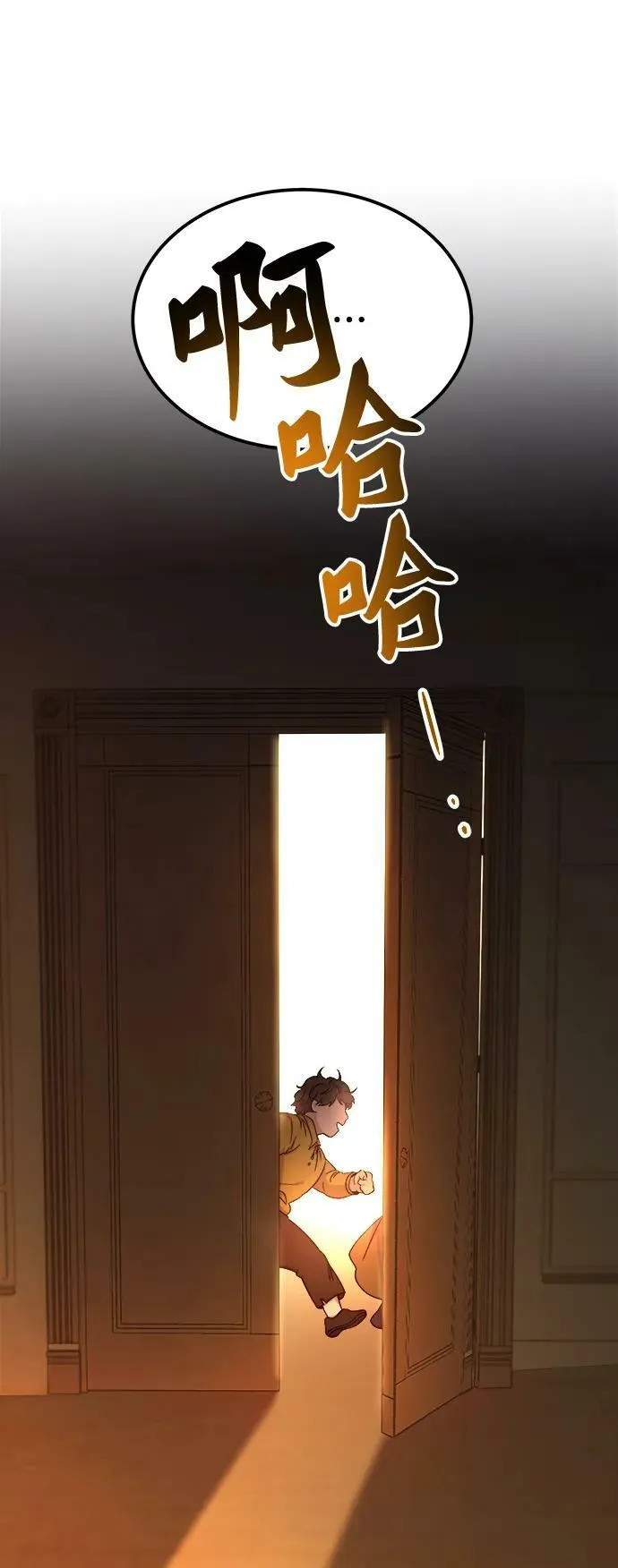第132话 隐藏的事情（6） 第80页