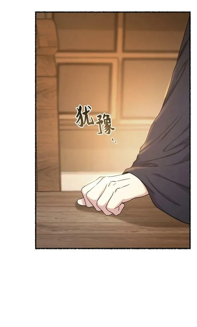 第132话 隐藏的事情（6） 第90页