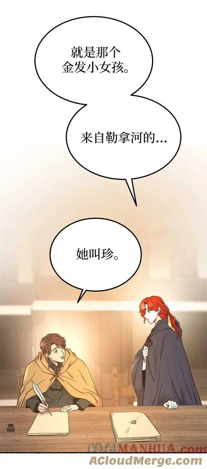 第132话 隐藏的事情（6） 第93页