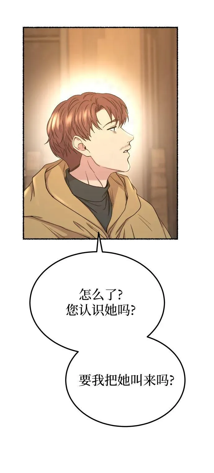 第132话 隐藏的事情（6） 第96页