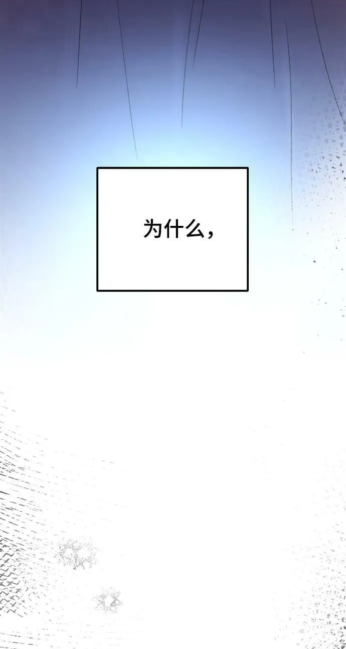 第132话 隐藏的事情（6） 第102页