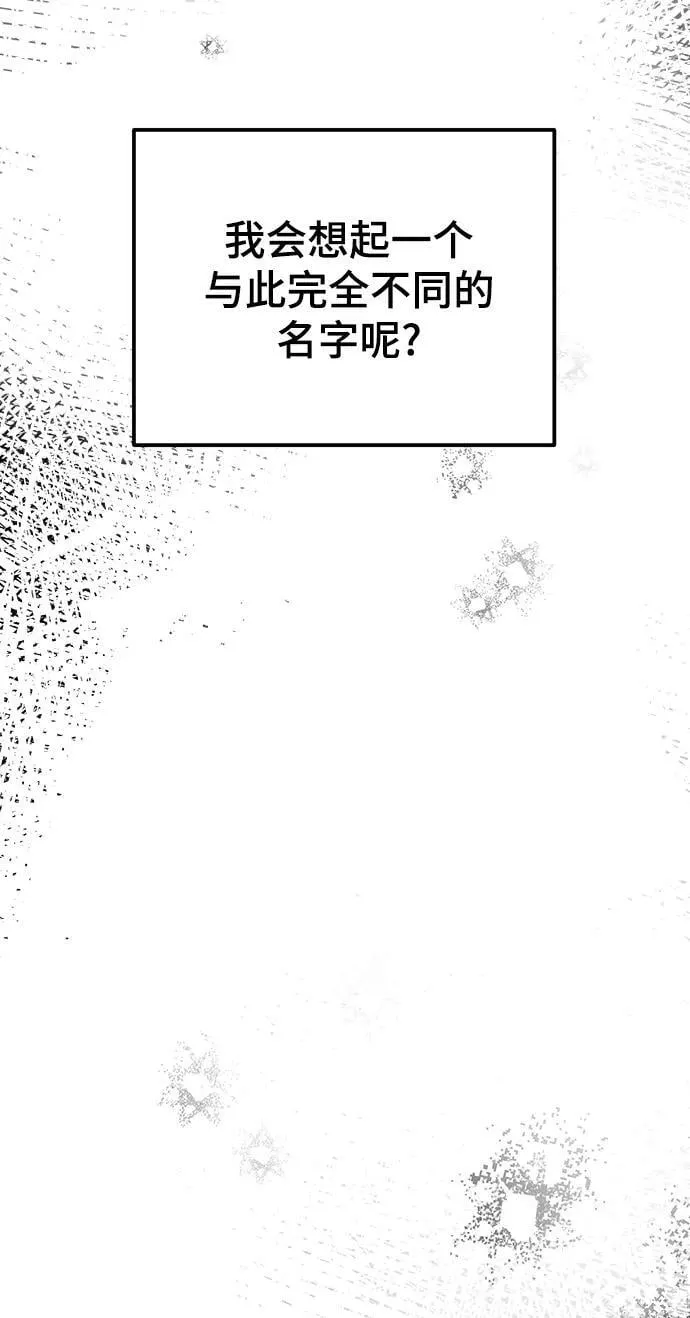 第132话 隐藏的事情（6） 第103页
