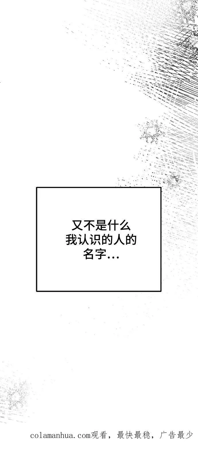 第132话 隐藏的事情（6） 第104页