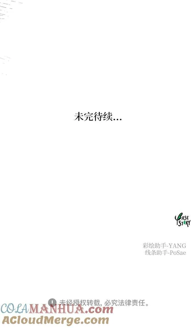 第132话 隐藏的事情（6） 第105页