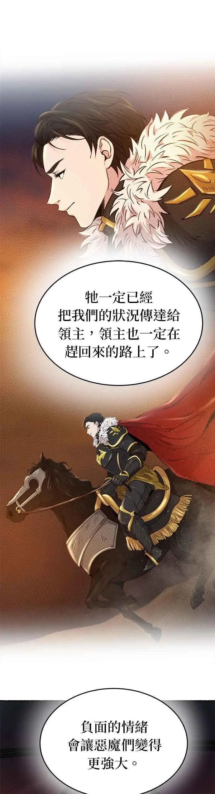 [第148话] 无可避免的（3） 第12页