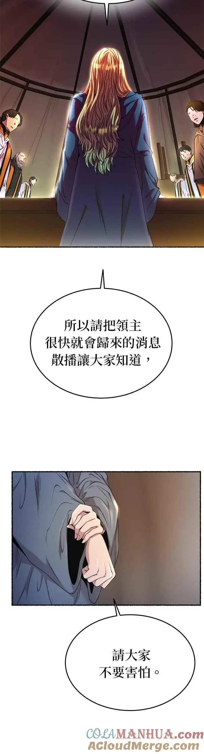 [第148话] 无可避免的（3） 第13页