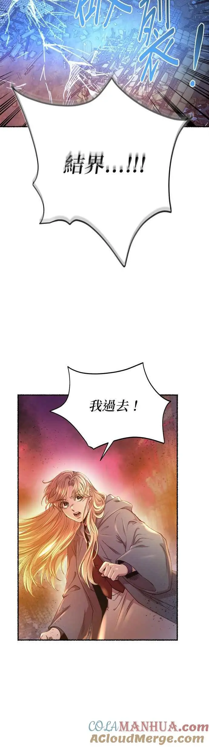 [第148话] 无可避免的（3） 第22页