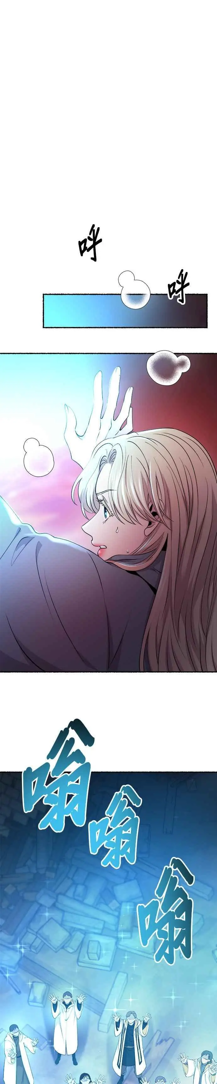 [第148话] 无可避免的（3） 第23页
