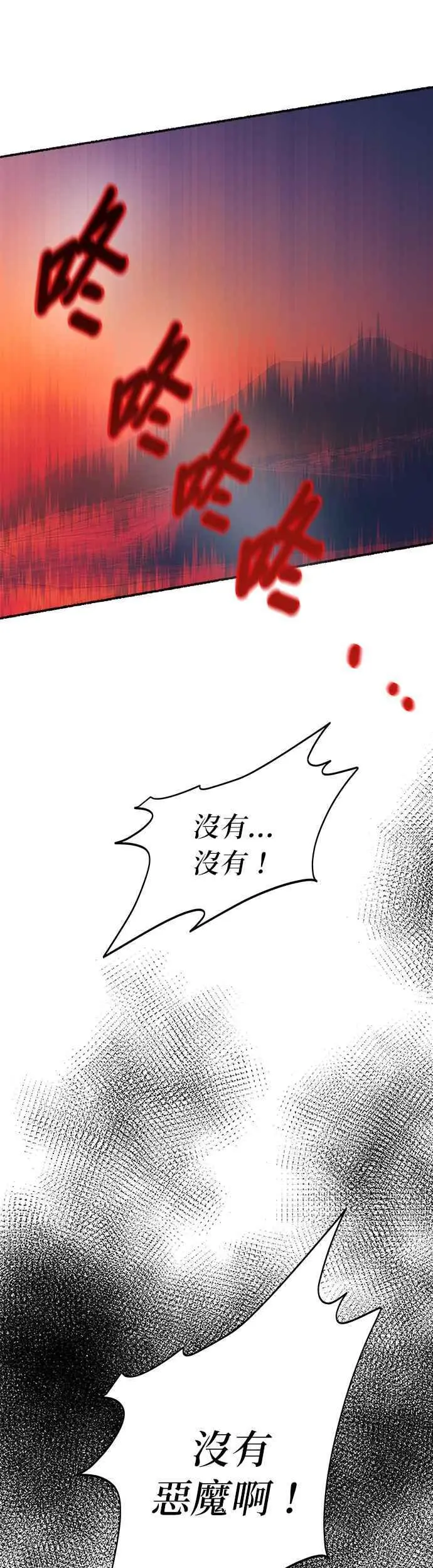 [第148话] 无可避免的（3） 第35页