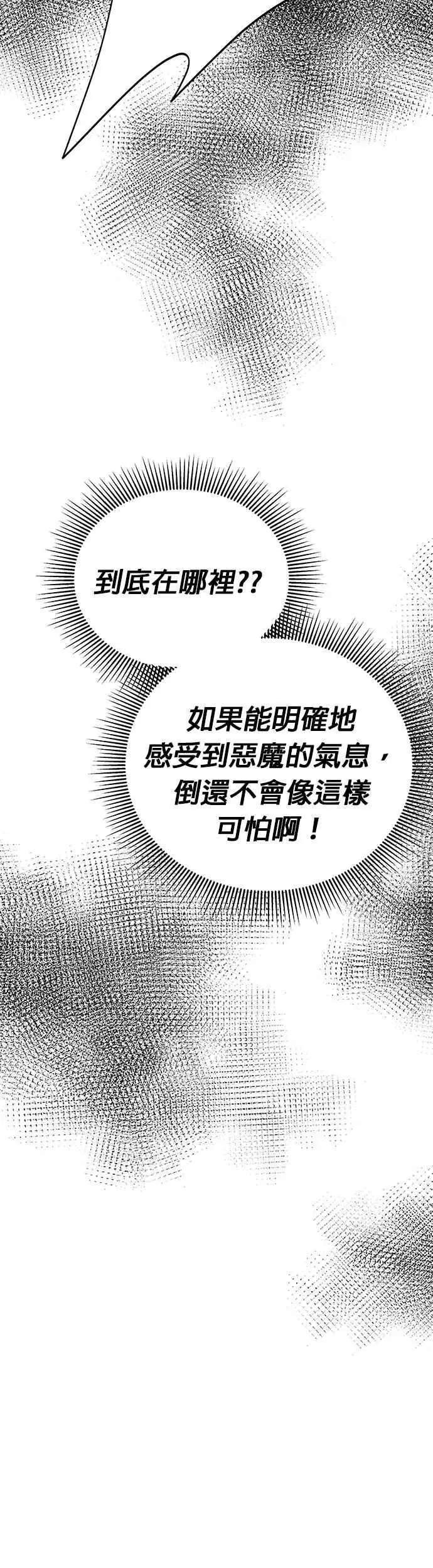 [第148话] 无可避免的（3） 第36页