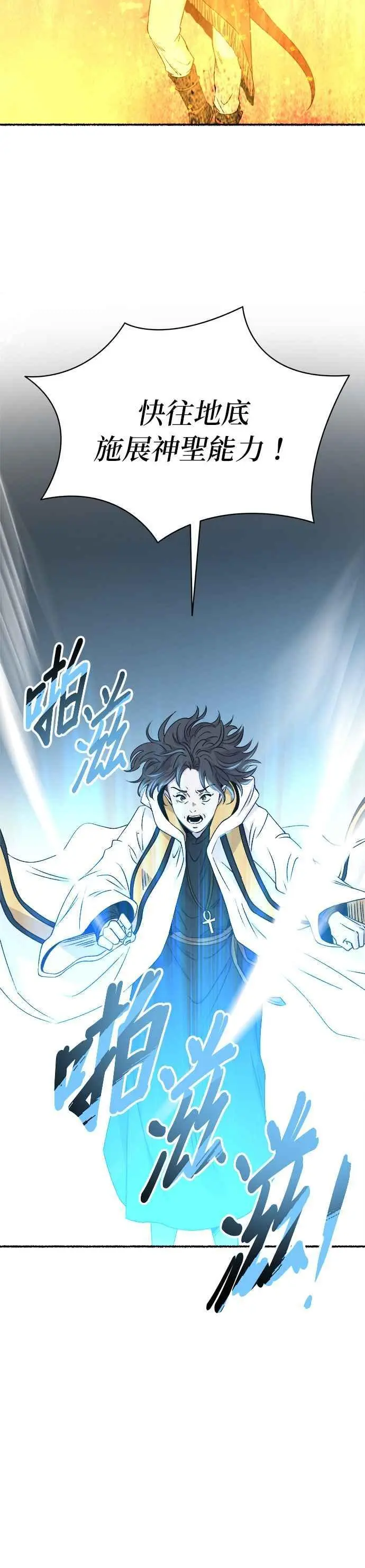 [第148话] 无可避免的（3） 第41页