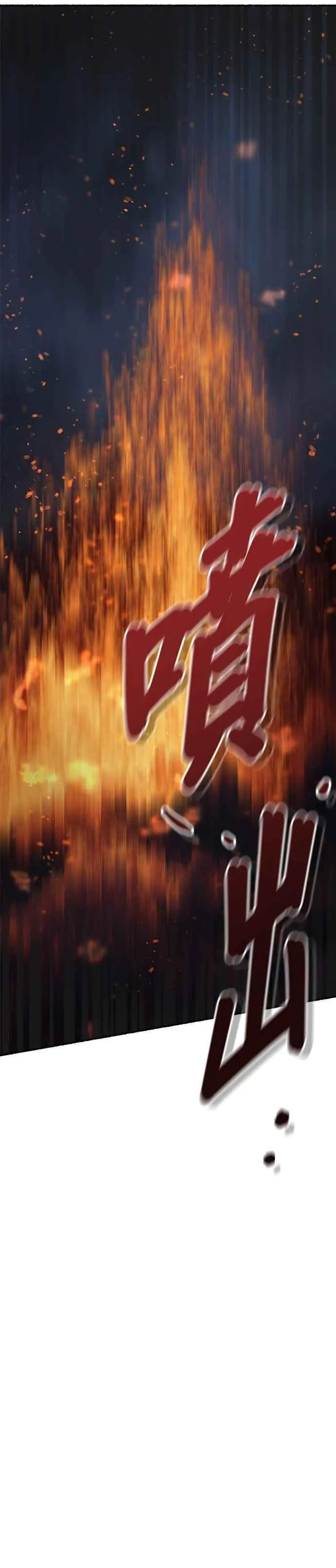 [第148话] 无可避免的（3） 第44页
