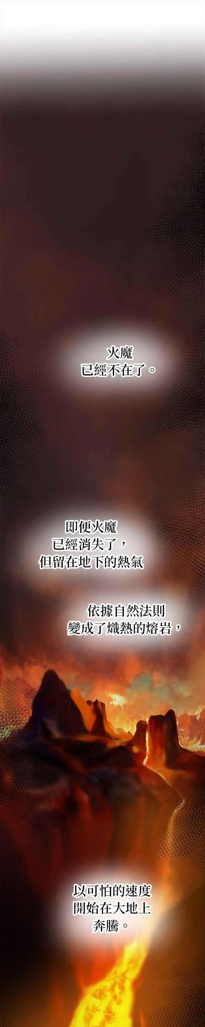 [第148话] 无可避免的（3） 第45页