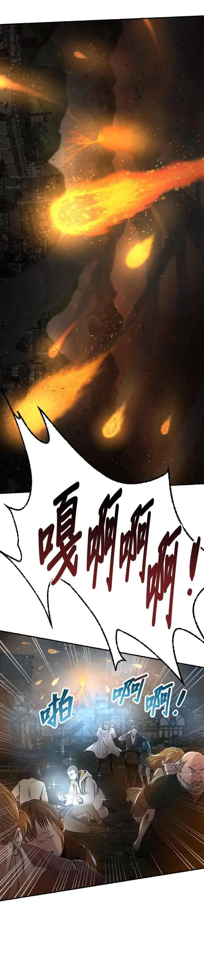 [第149话] 无可避免的（4） 第4页