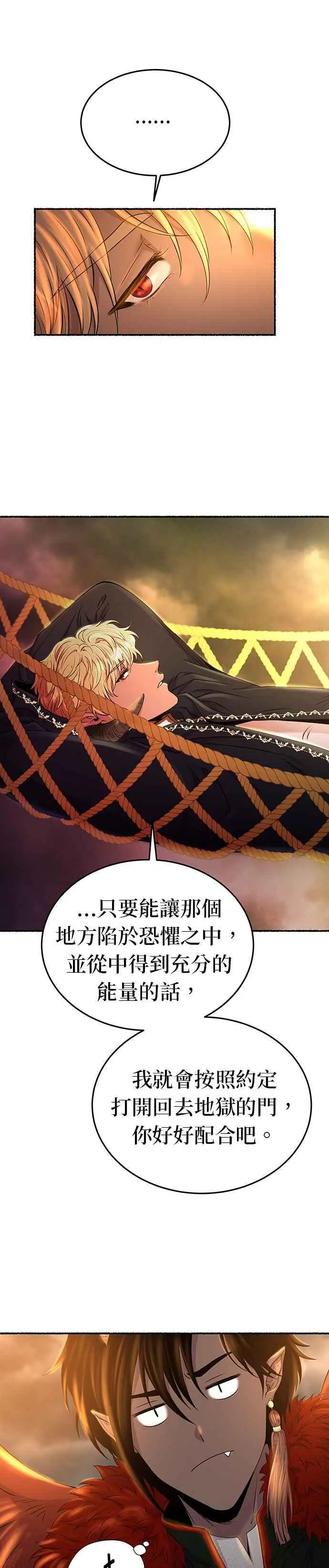 [第149话] 无可避免的（4） 第10页
