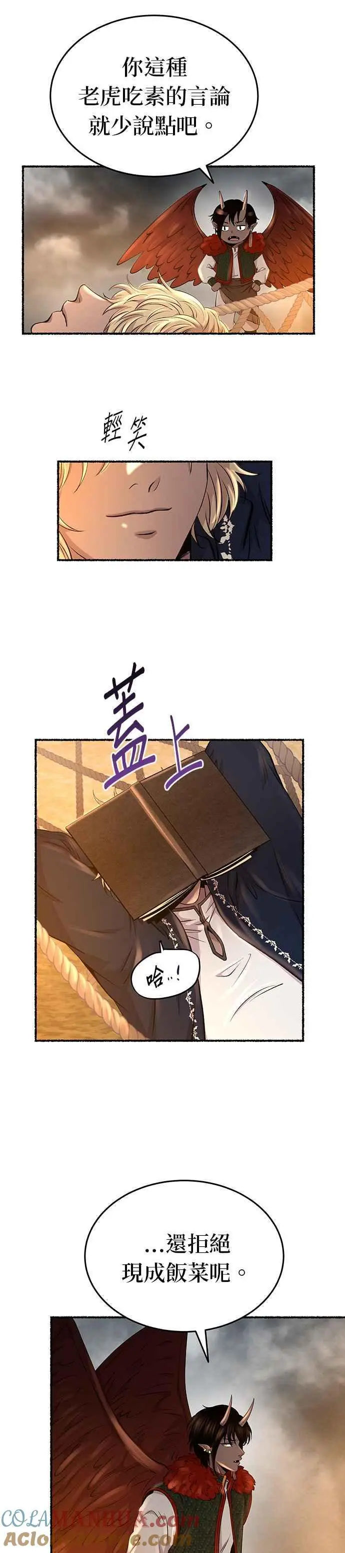 [第149话] 无可避免的（4） 第13页