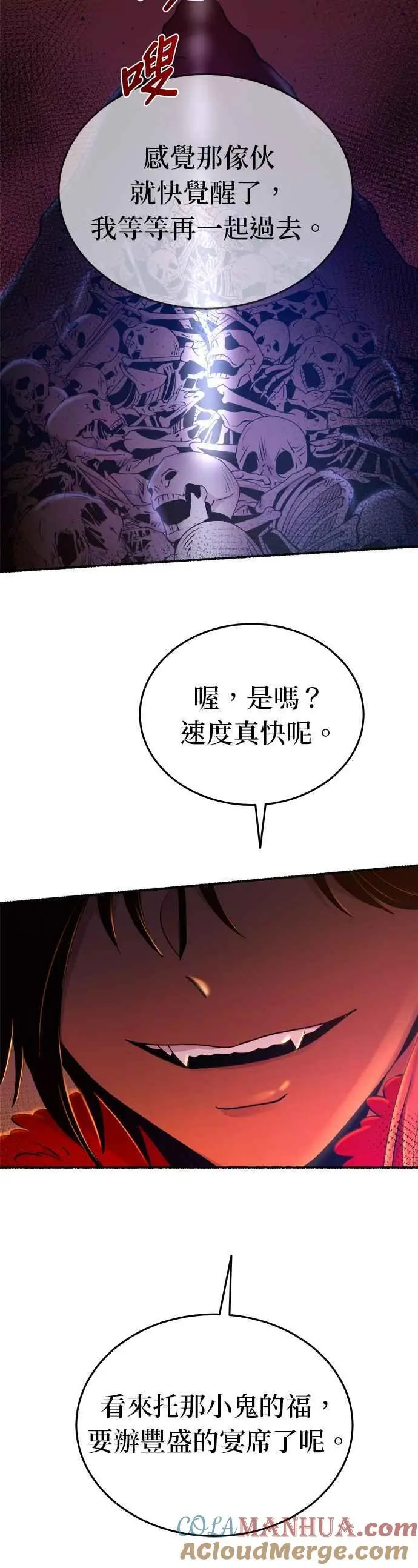 [第149话] 无可避免的（4） 第17页