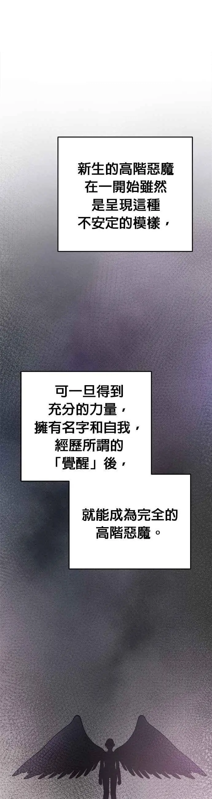 [第149话] 无可避免的（4） 第18页