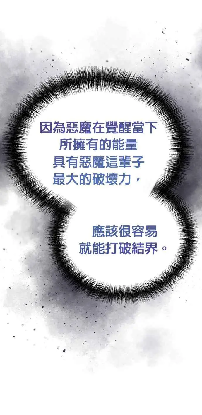 [第149话] 无可避免的（4） 第20页
